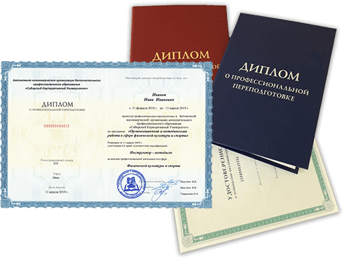 Диплом образец